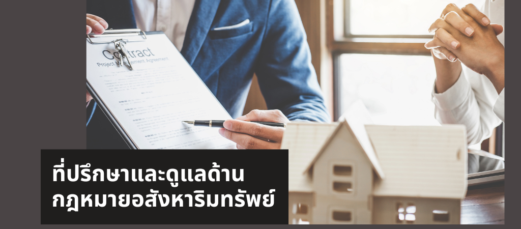 เปลี่ยนเรื่องฝากขายให้เป็นเรื่องง่าย ปิดดีลไว ไว้ใจภูมิอนันต์พลัส (5)
